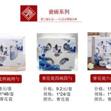 平陽誠鼎日用品廠 專注廣告促銷禮品與日用百貨銷售