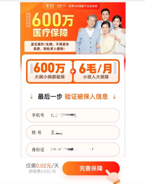 警惕互聯(lián)網(wǎng)保險(xiǎn)