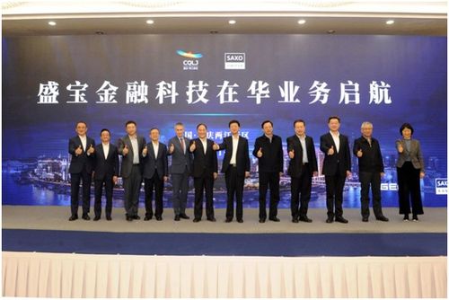 盛寶金融科技以建全新技術棧啟動在華業務，重慶科技服務迎來新動能